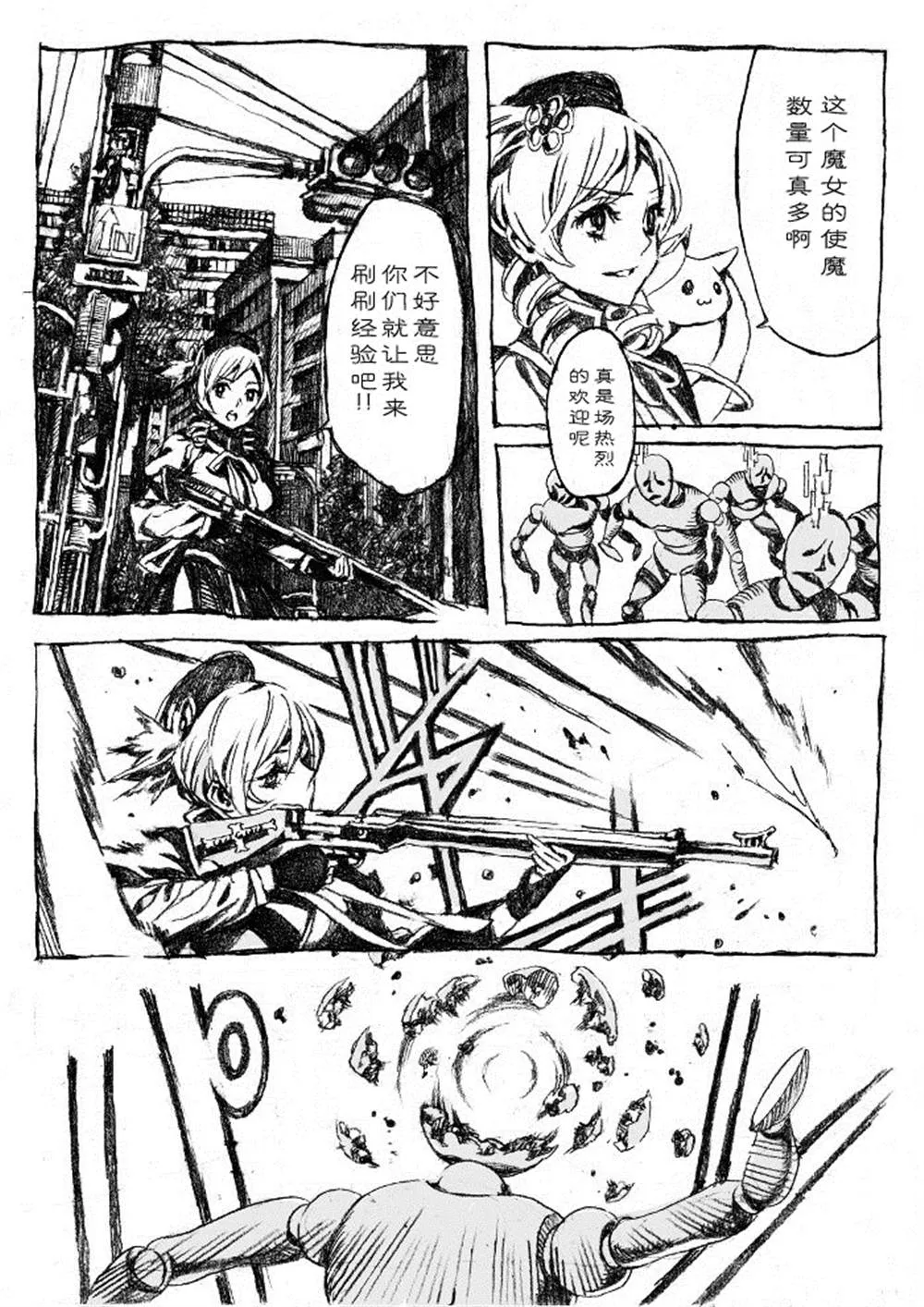 第1话 第11页