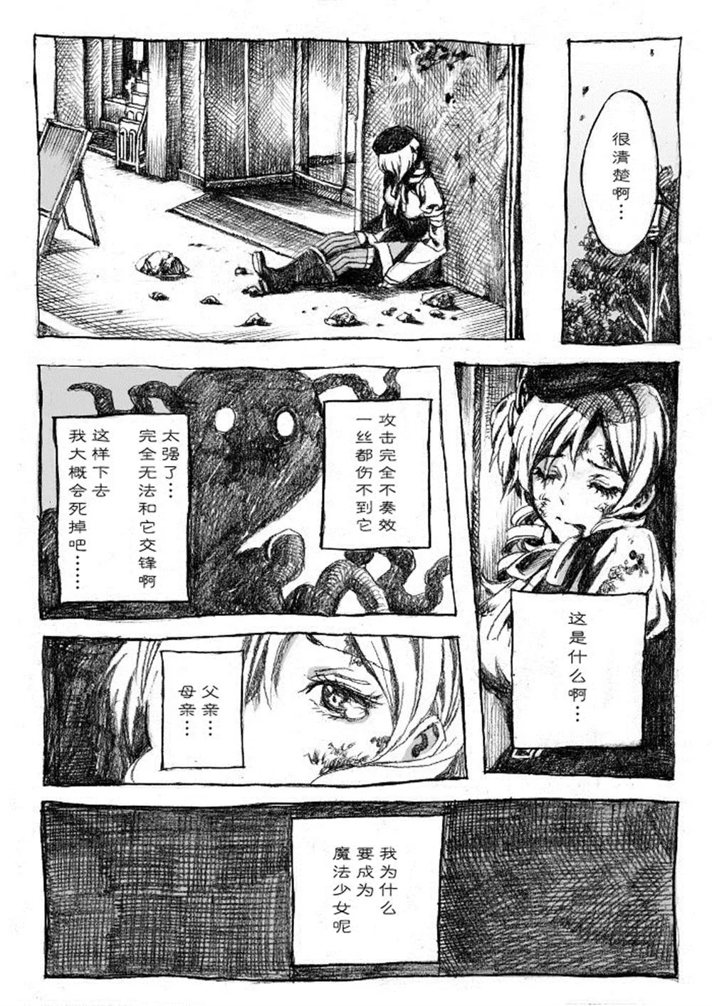 第1话 第17页