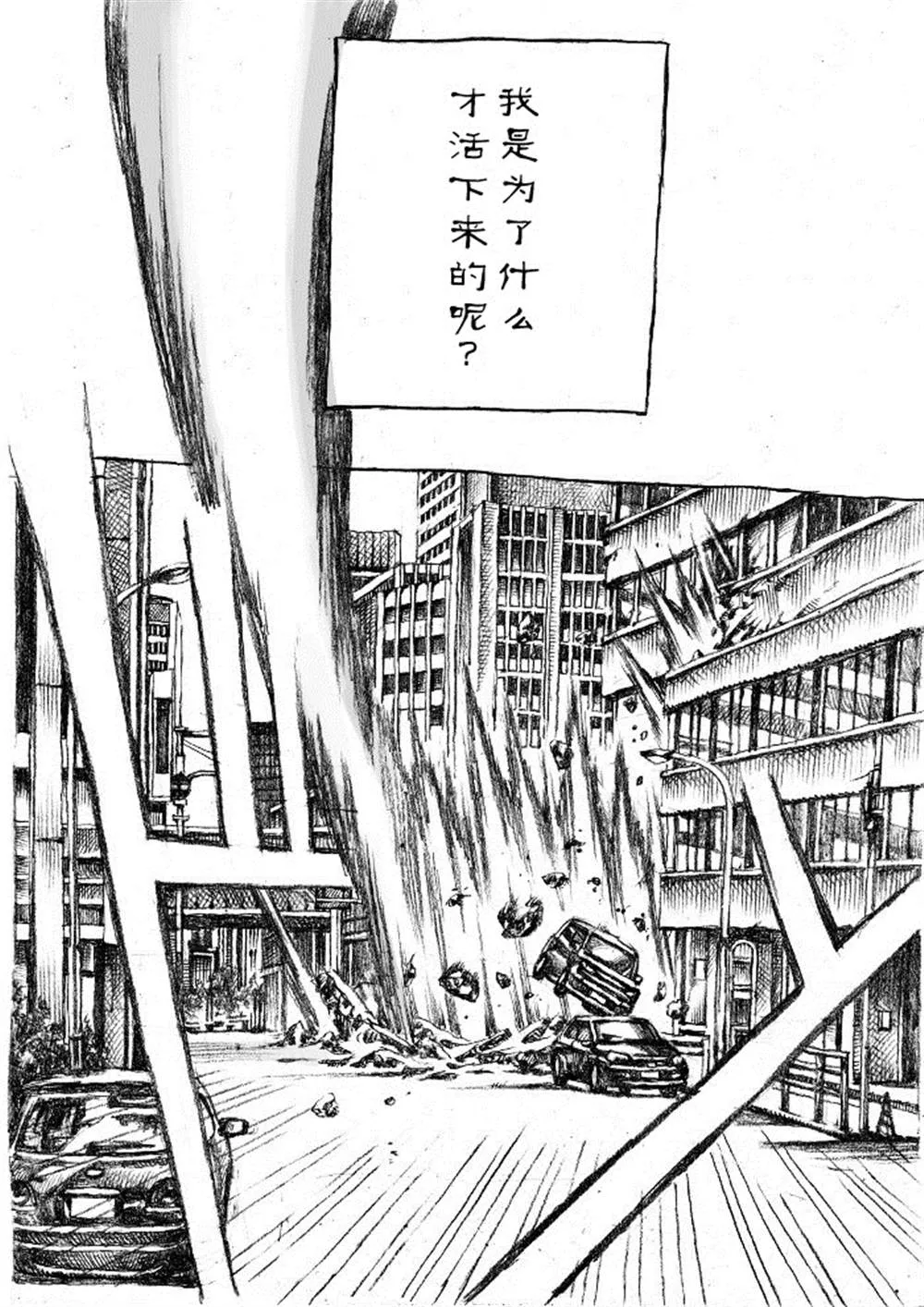 第1话 第18页