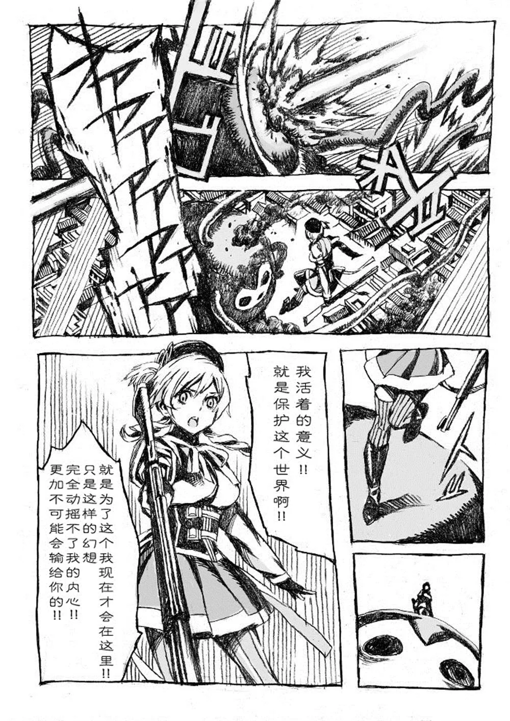 第1话 第23页