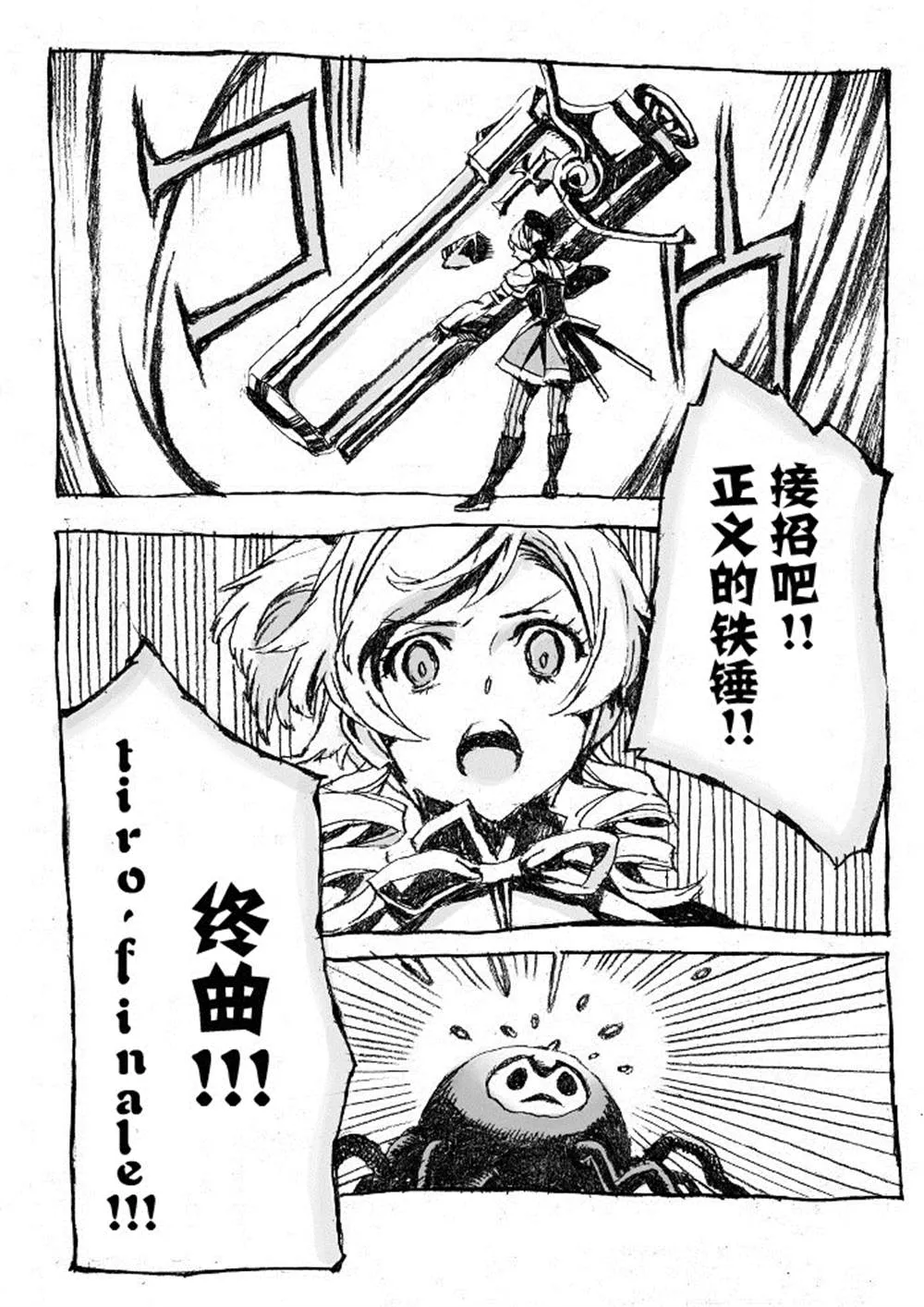 第1话 第24页