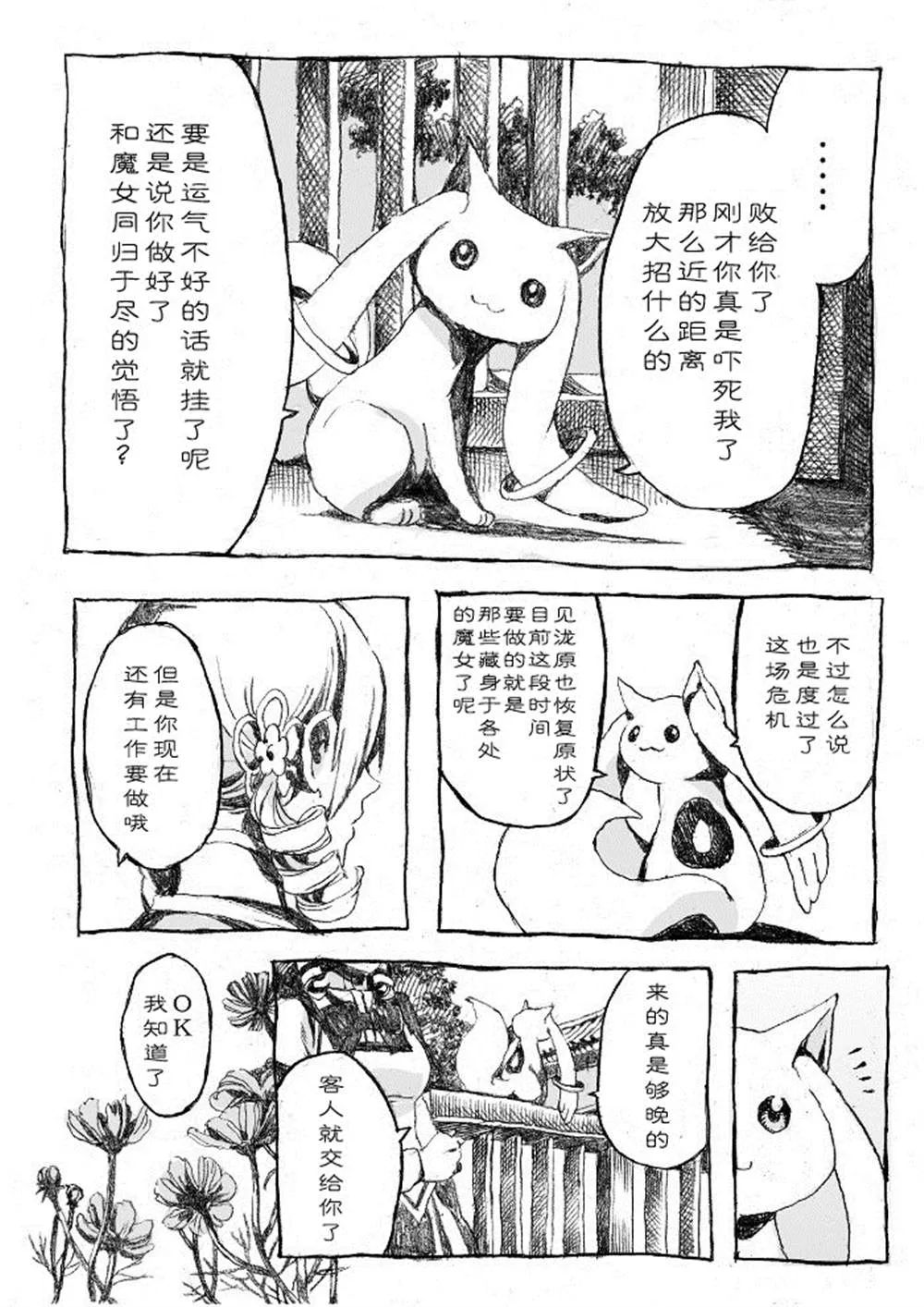 第1话 第28页