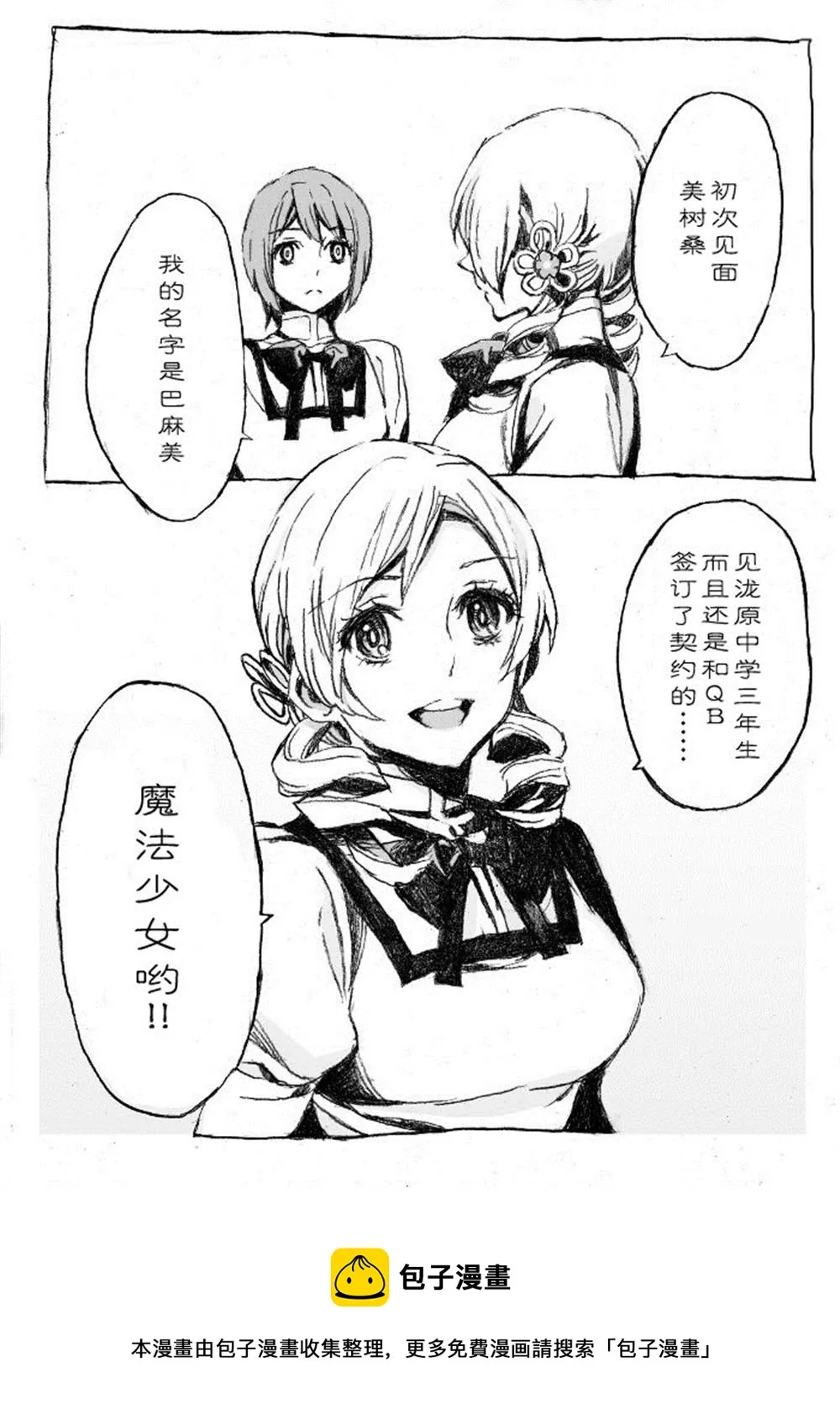 第1话 第30页