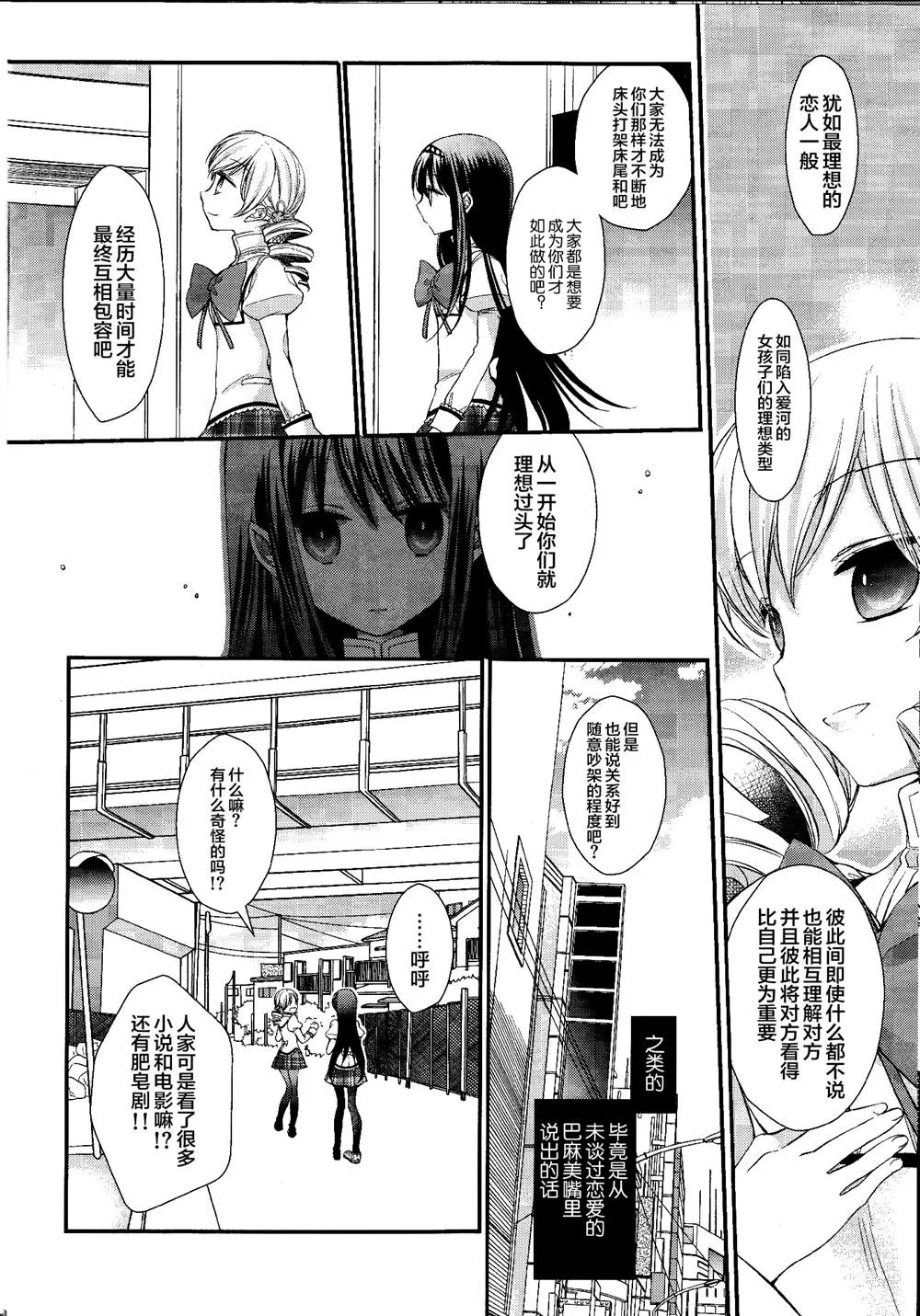 第1话 第9页