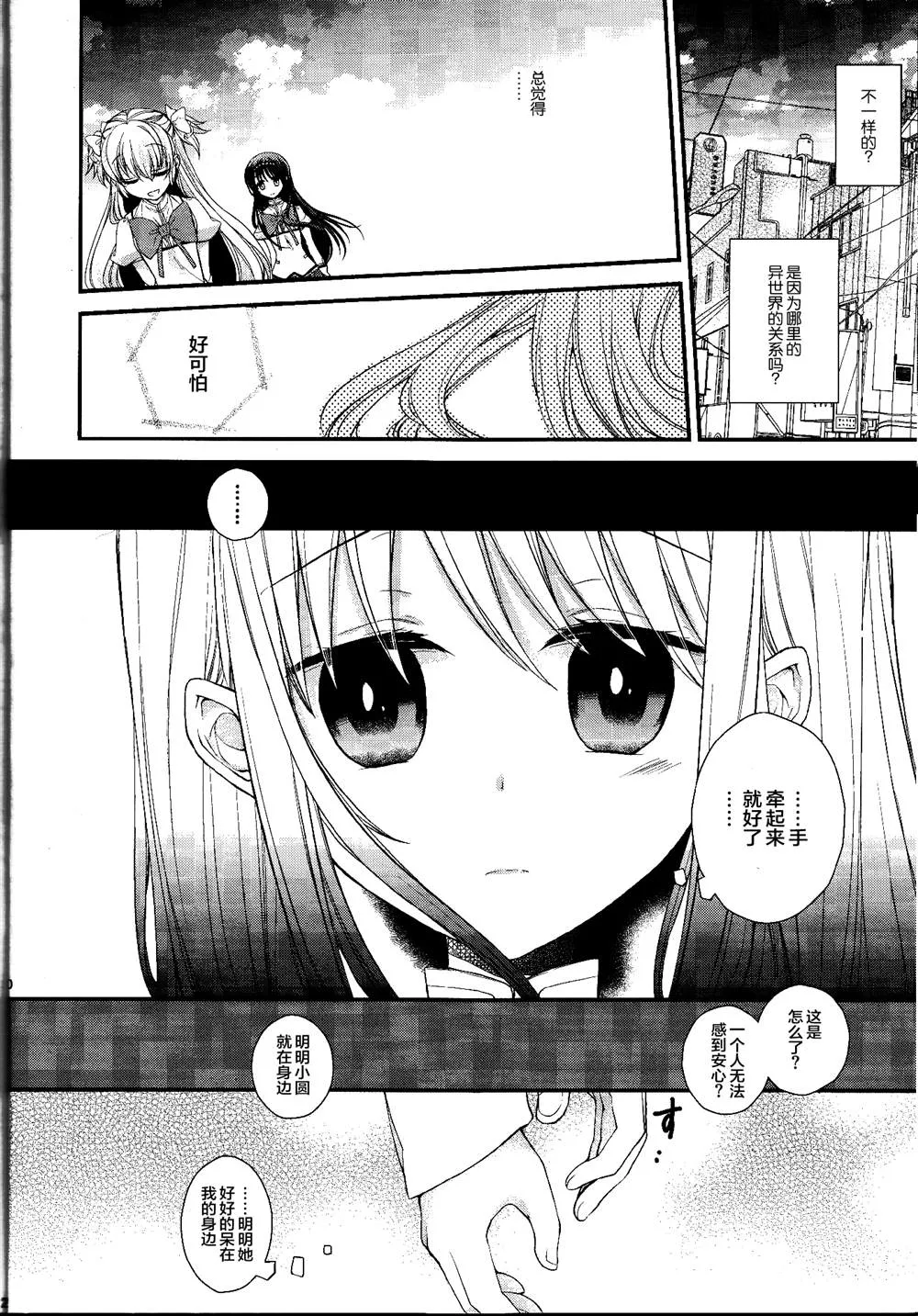第1话 第19页