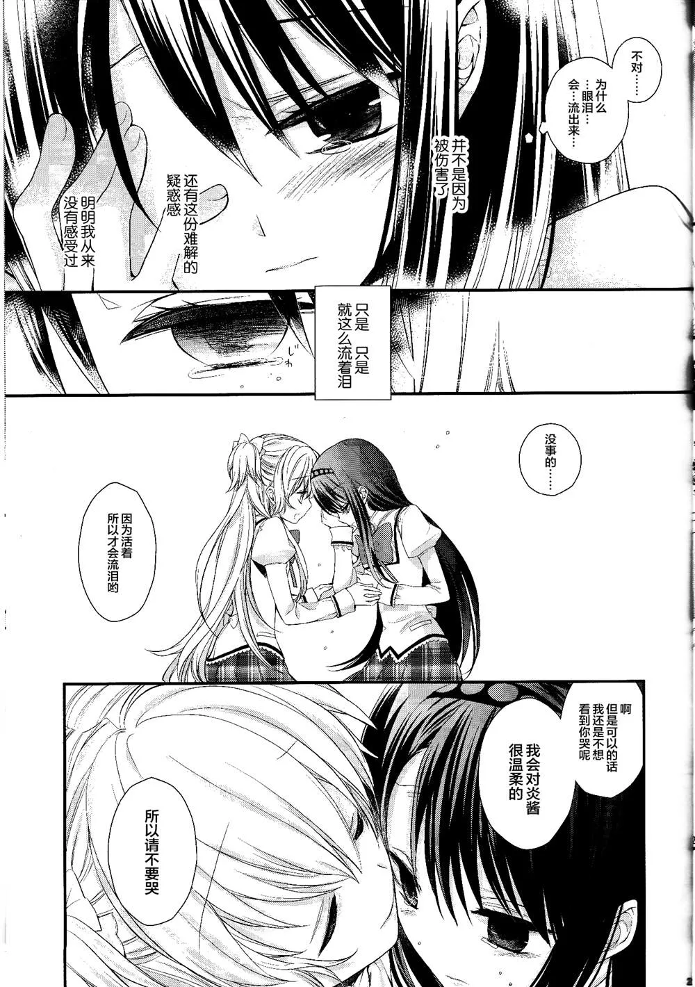 第1话 第22页