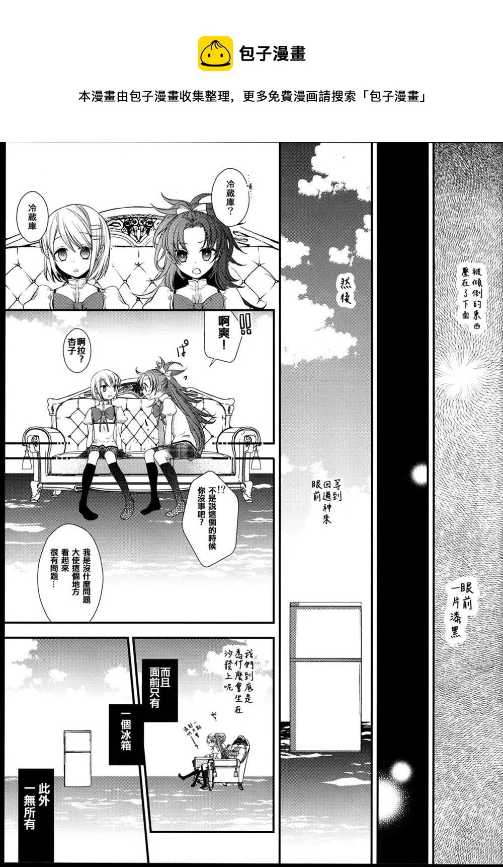 第1话 第7页