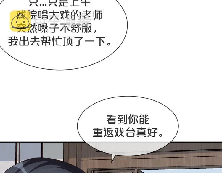 第61话 一年后 第104页