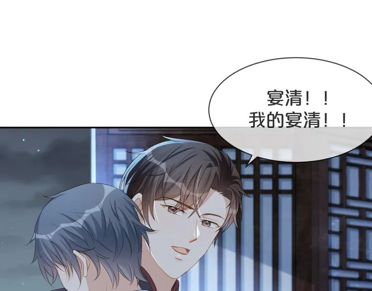 第60话 我好怕 第57页