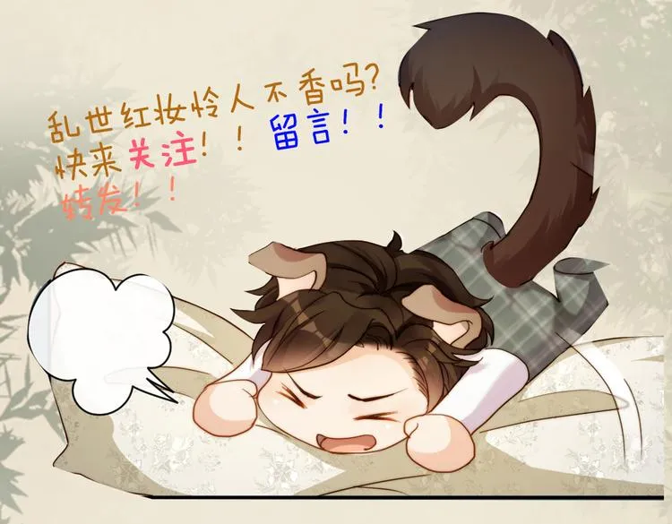 第60话 我好怕 第102页
