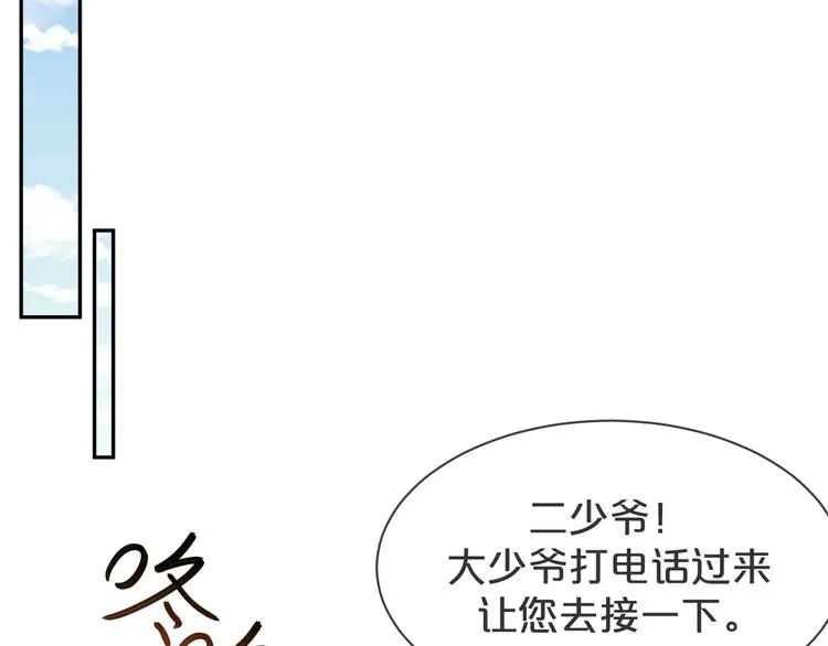 第57话 今晚月色很美 第77页