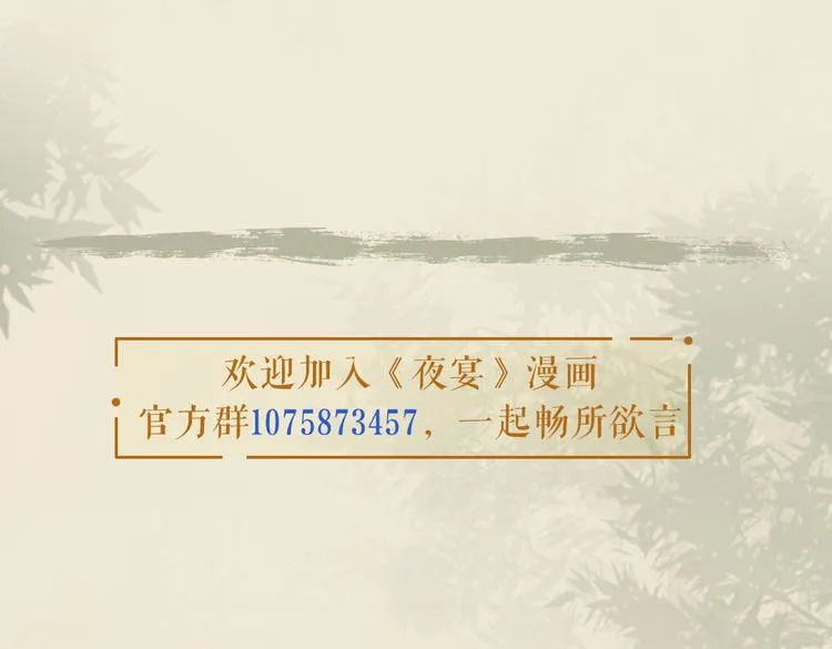 第57话 今晚月色很美 第95页