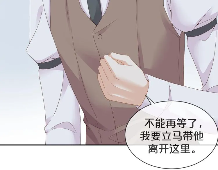 第54话 不再莽撞 第60页
