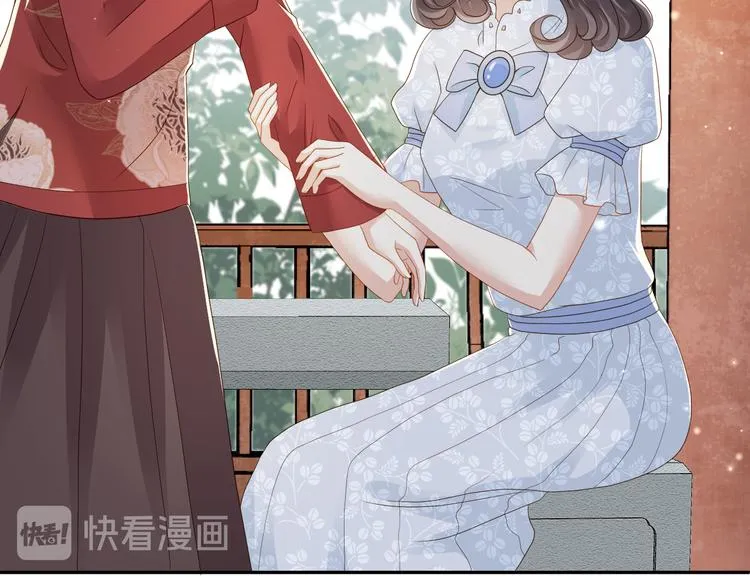 第49话 泼脏水 第75页