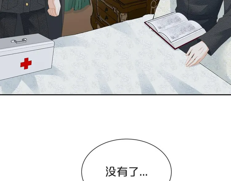 第45话 今天是“好男人”节日 第42页