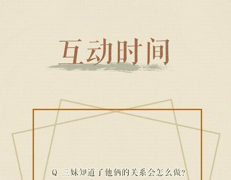 第43话 被发现了 第93页