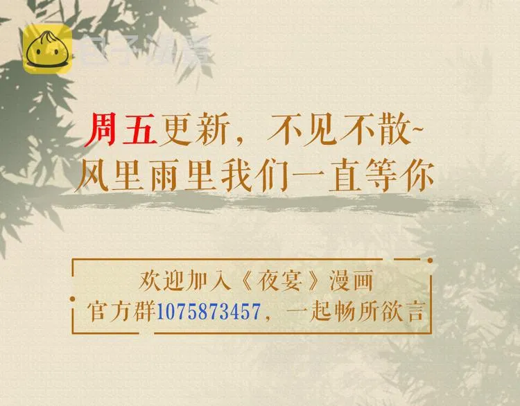第43话 被发现了 第95页