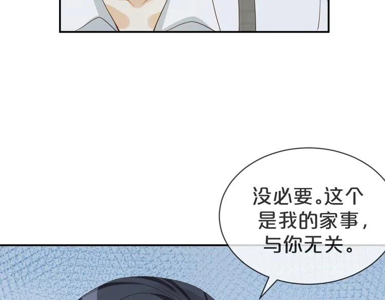 第40话 家族使命谁来完成 第24页