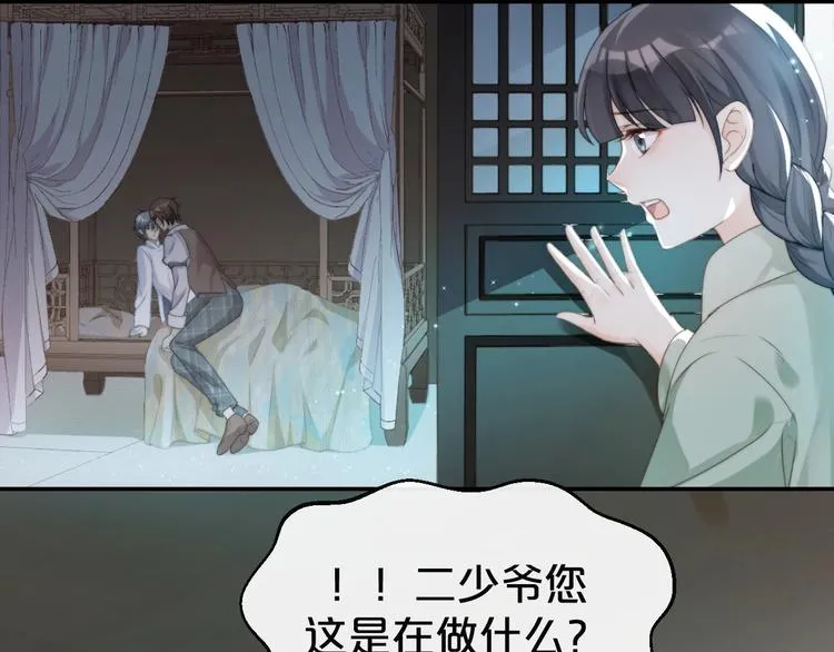 第2话 深夜暗访有何事 第120页
