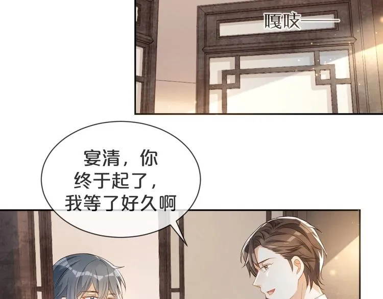 第7话 过度接触❤️怦怦跳 第66页