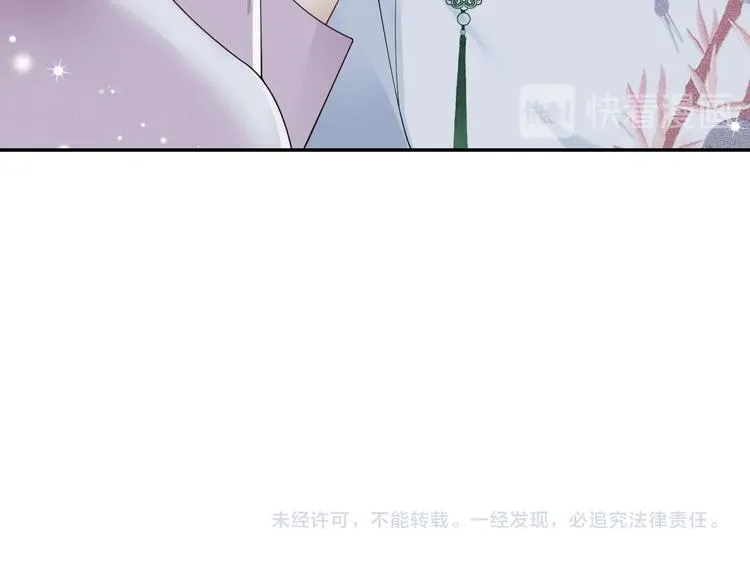 第11话 主动靠近 第82页