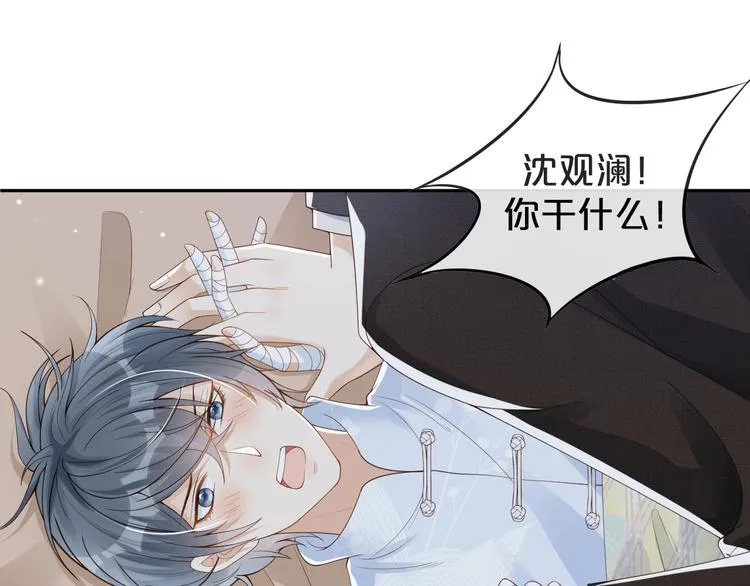 第13话 因为你啊 第65页