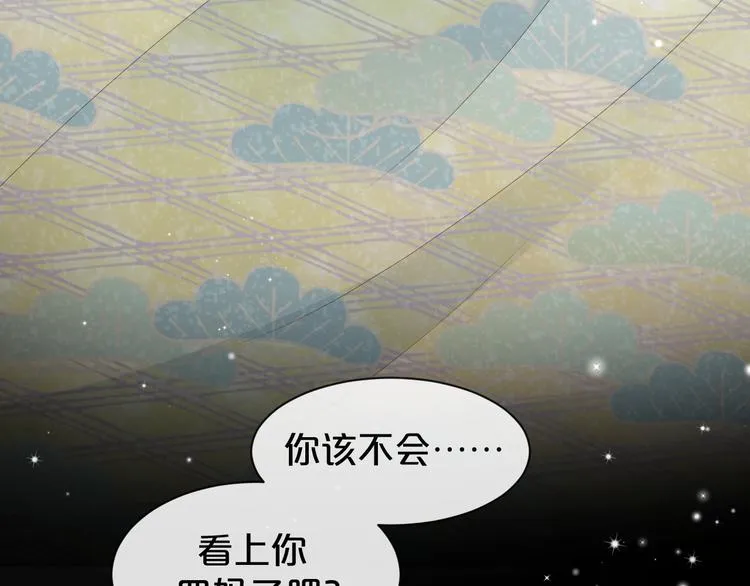 第14话 想要拥有你，却又不敢 第14页