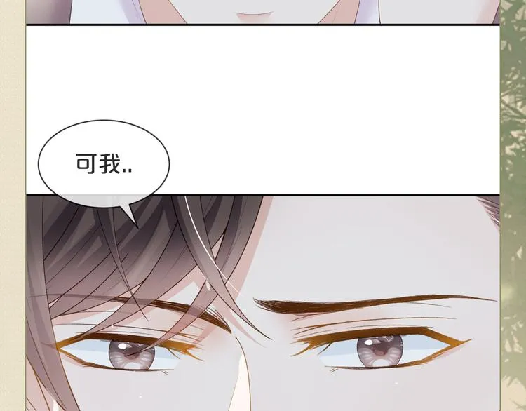 第18话 痕迹被发现了？ 第86页