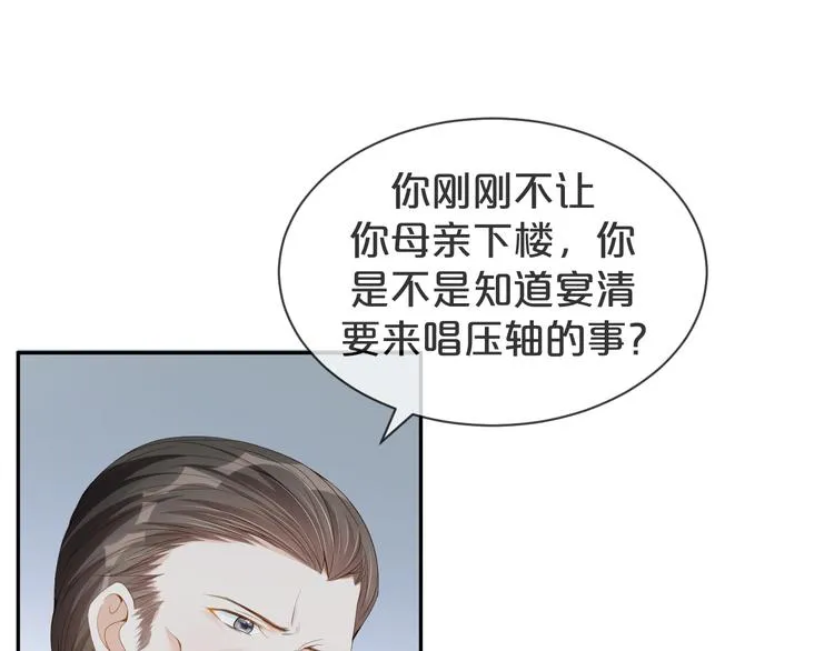 第28话 表妹到来！是情敌？ 第5页