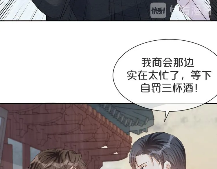 第28话 表妹到来！是情敌？ 第34页