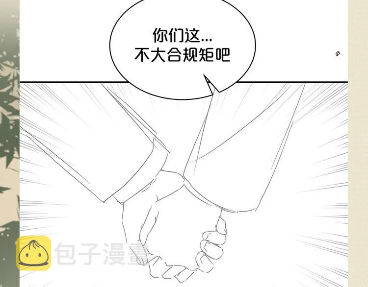第29话 我好难受啊 第104页
