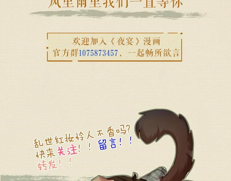 第30话 被发现了？！ 第89页