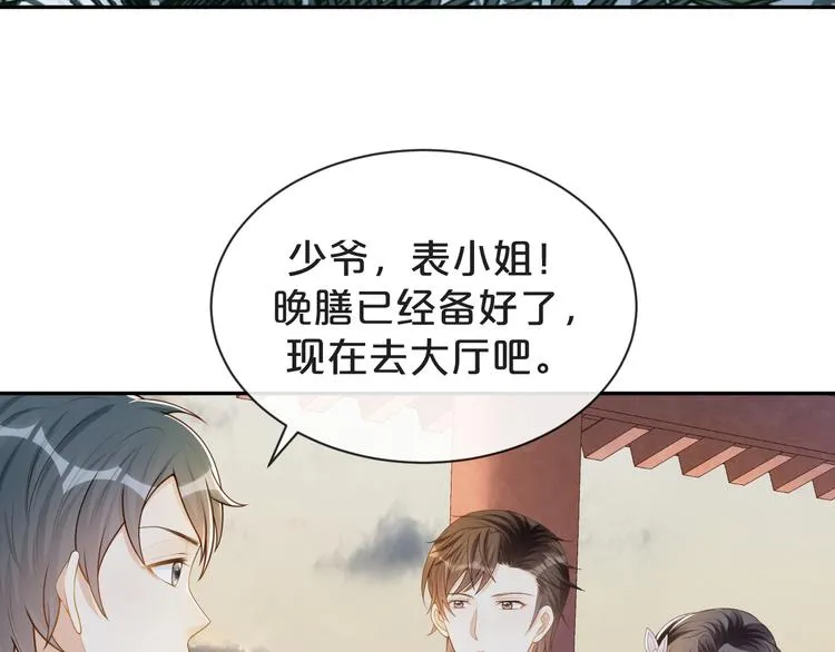 第32话 未来的妻子？？ 第65页