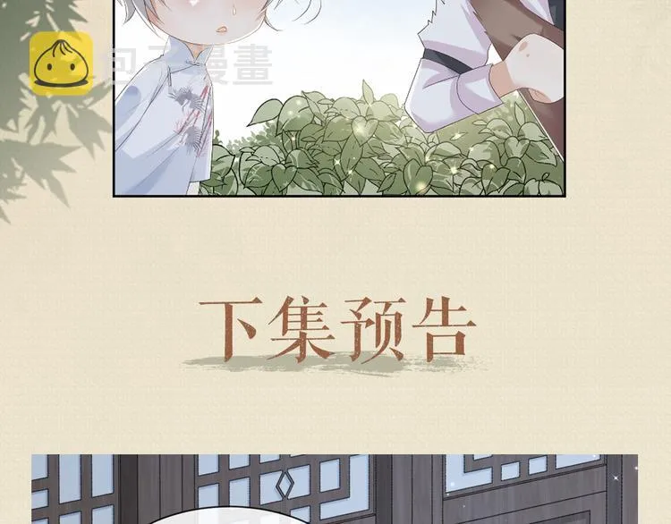 第32话 未来的妻子？？ 第95页