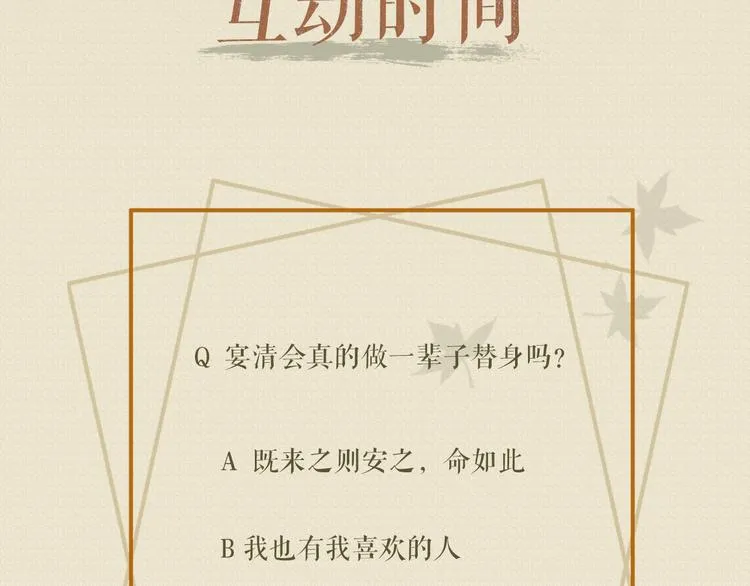 第33话 我只能是替身吗？ 第98页
