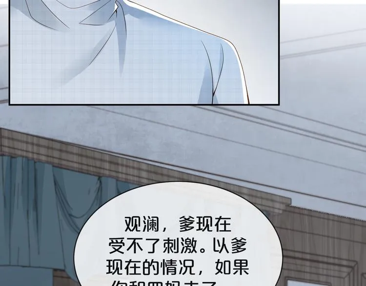 第37话 包容 第9页