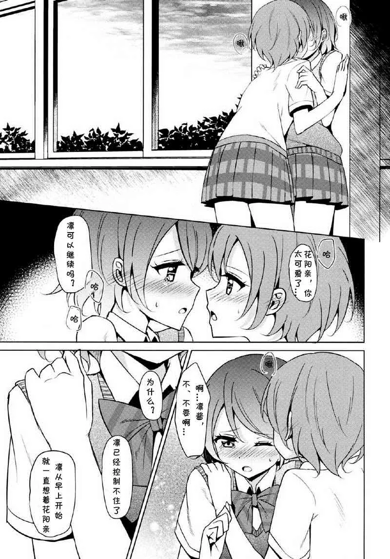 第1话 第4页