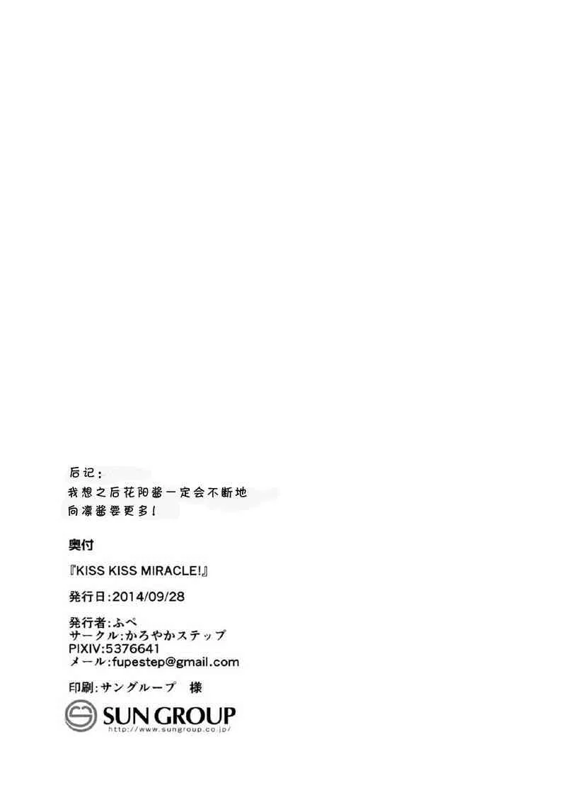 第1话 第17页