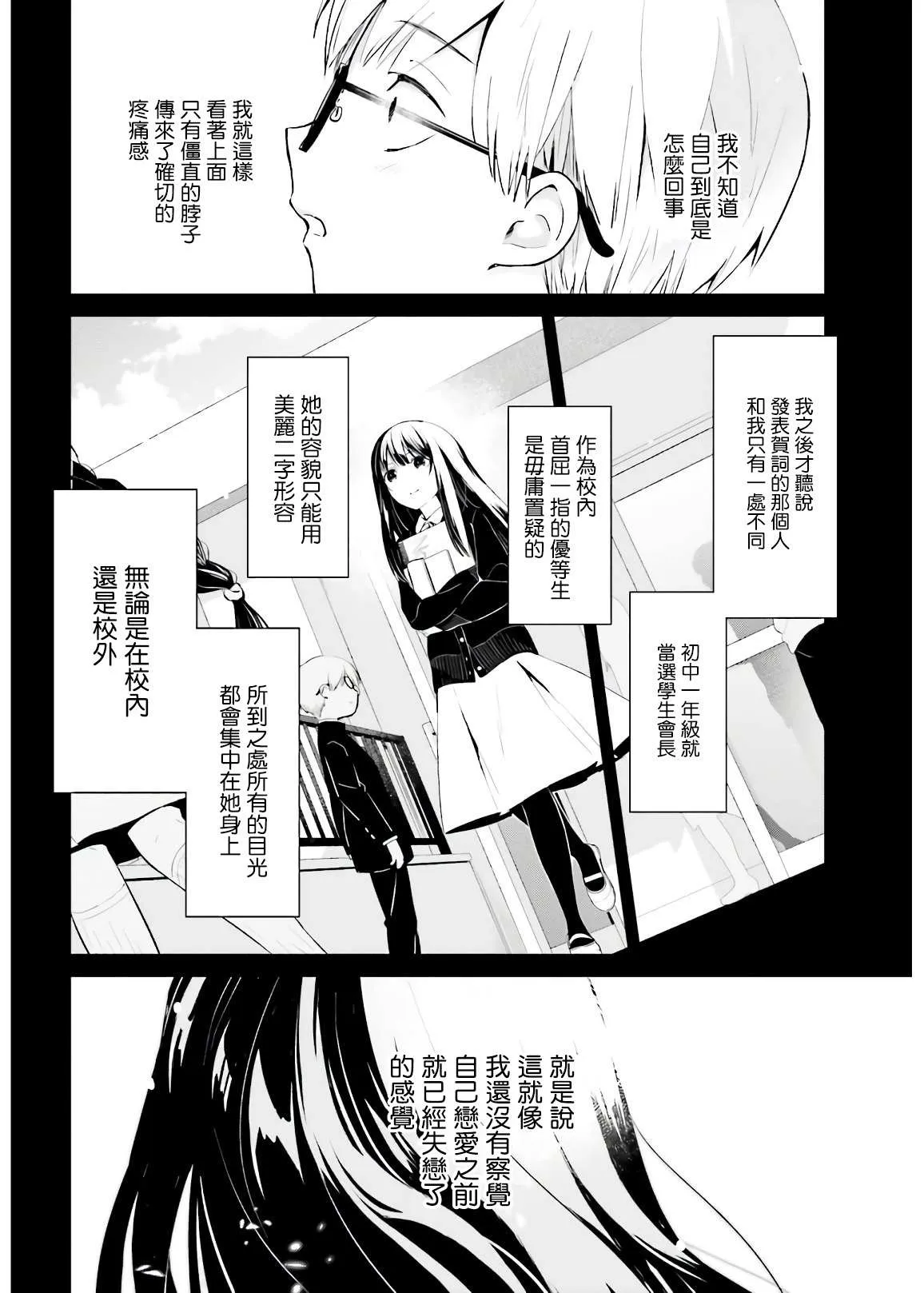 第1话 第2页