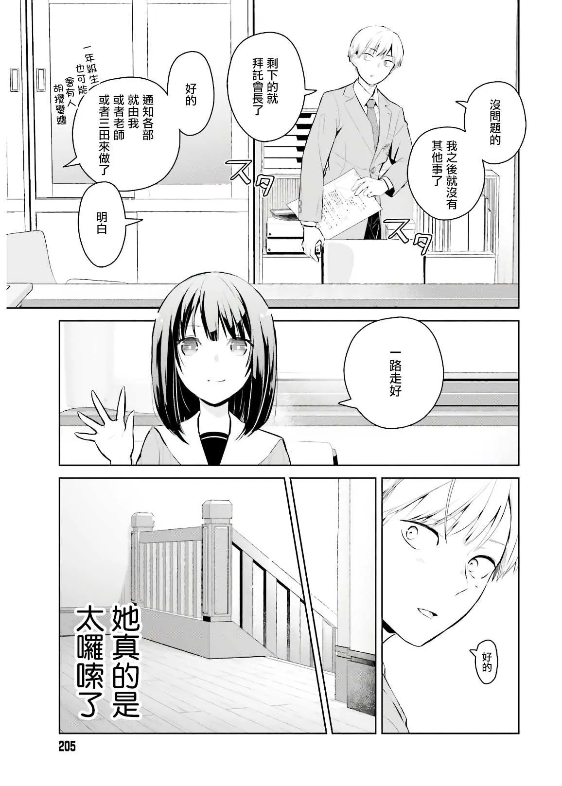 第1话 第5页