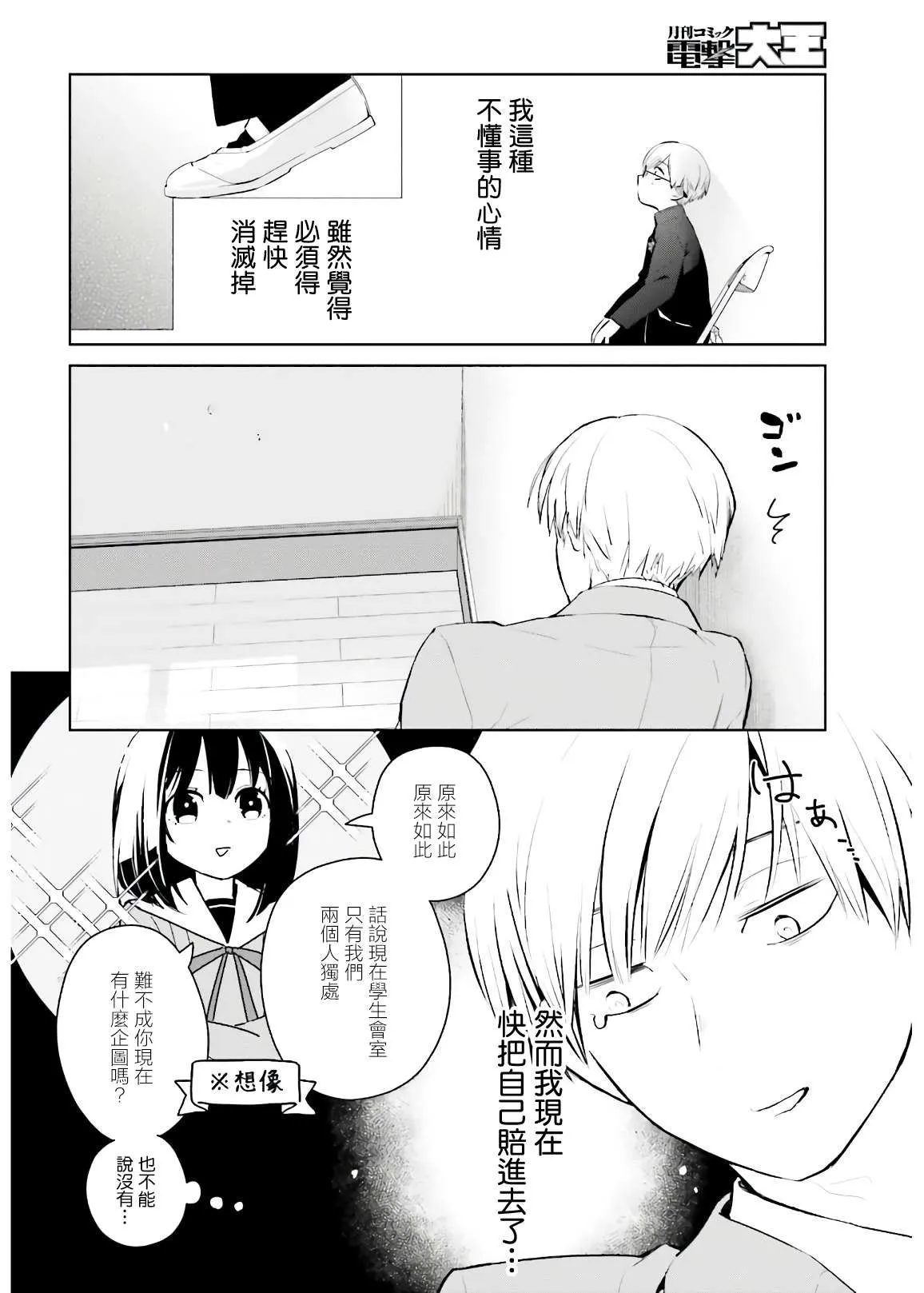 第1话 第6页