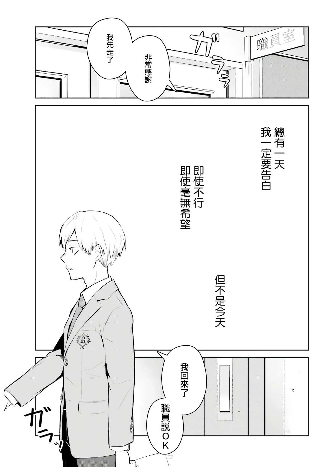 第1话 第7页