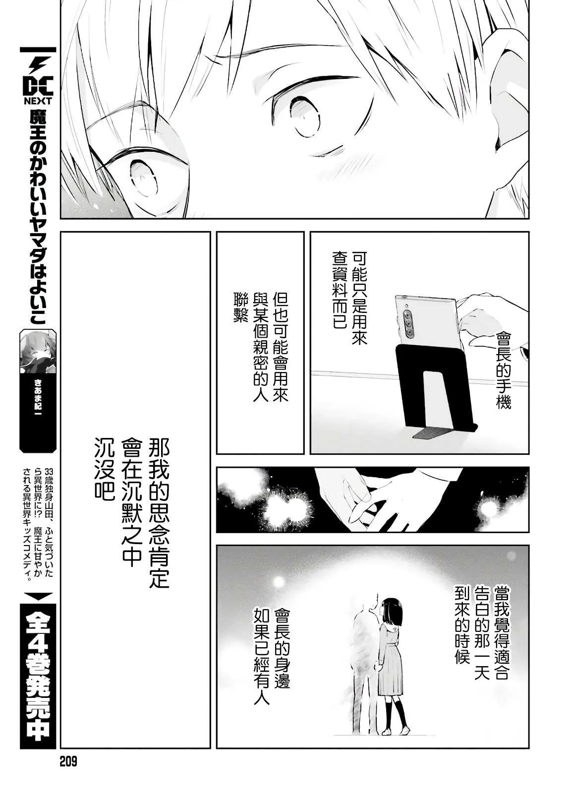 第1话 第9页