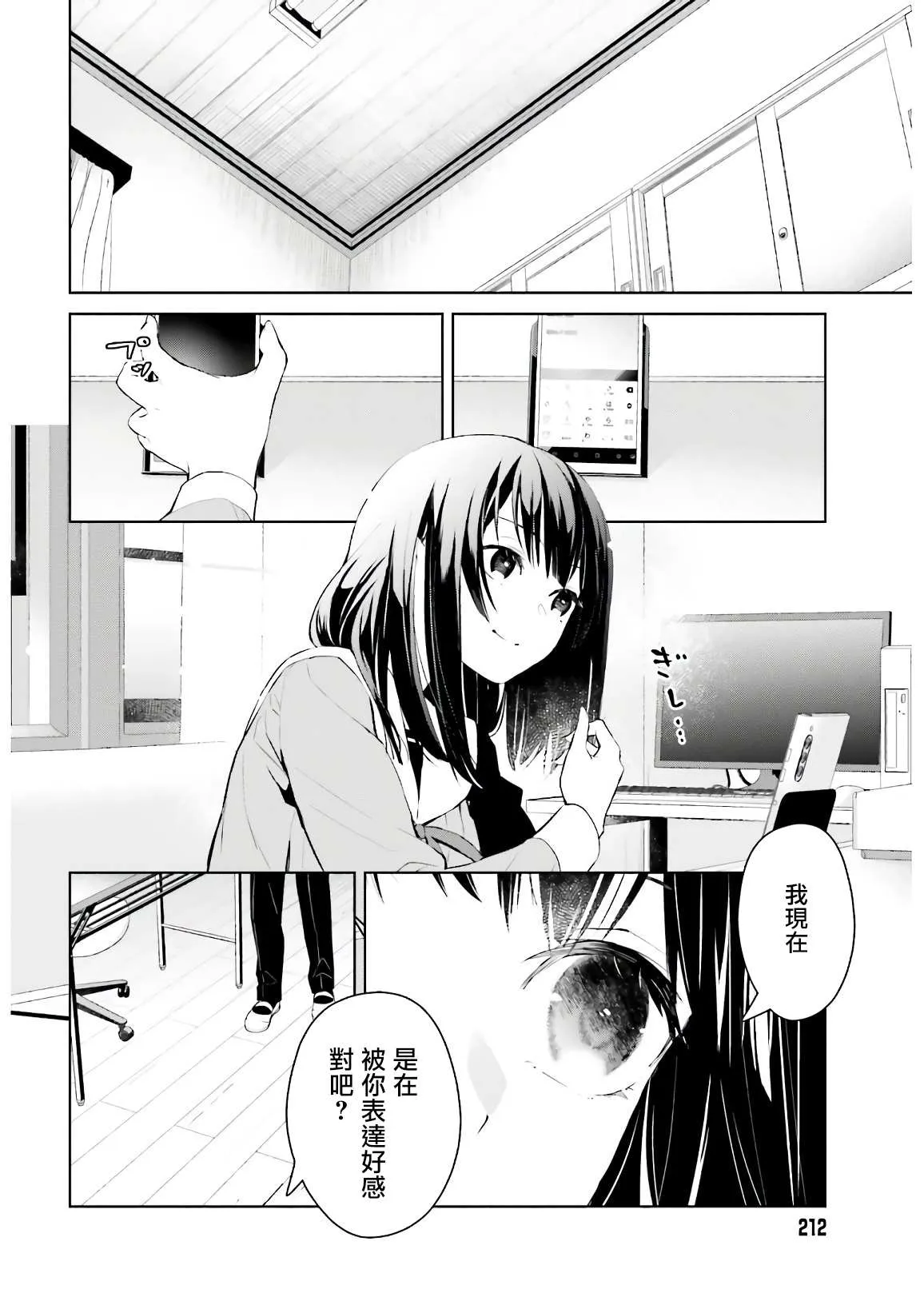第1话 第11页