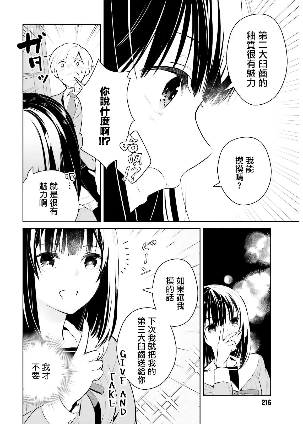 第1话 第15页