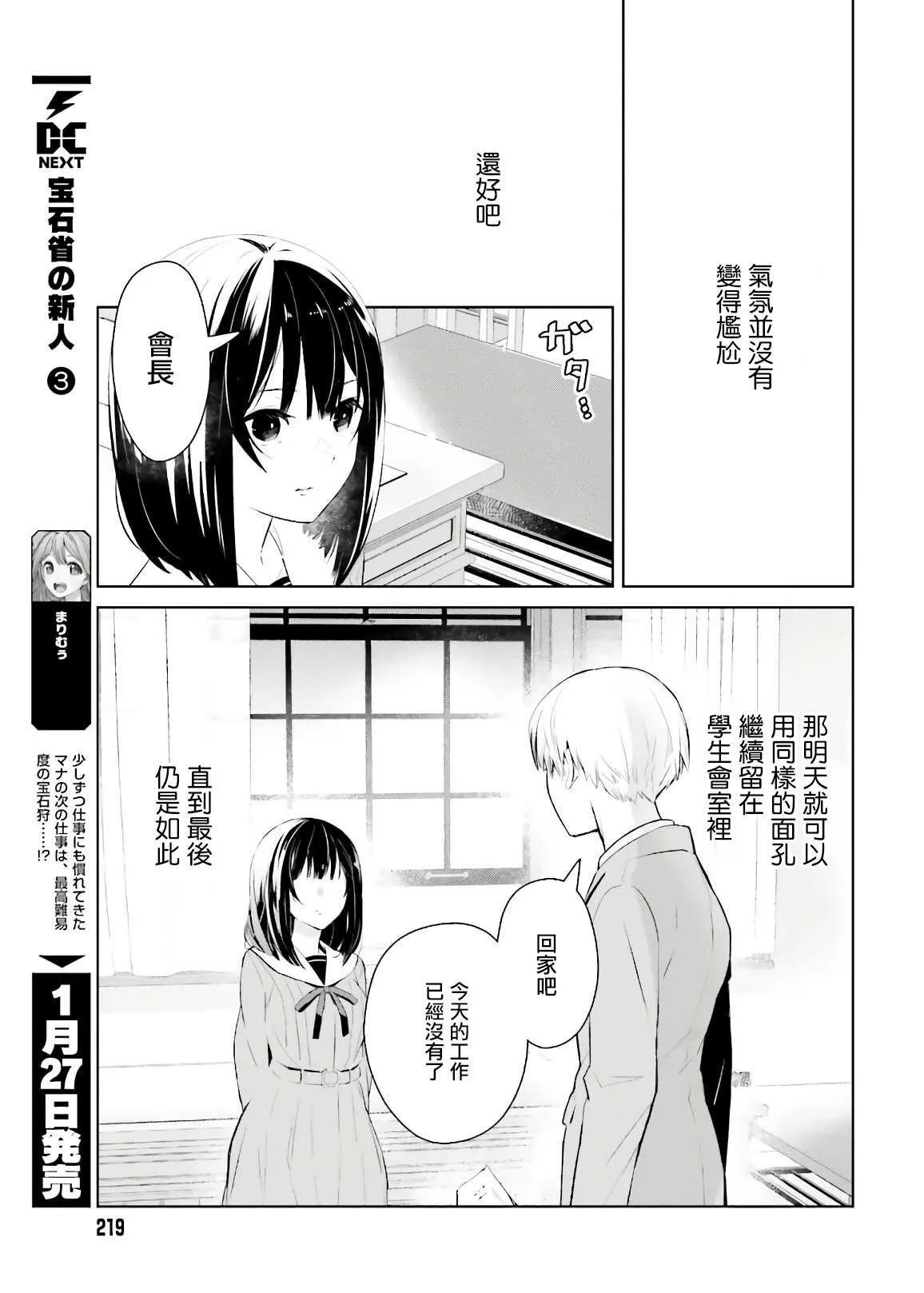 第1话 第18页