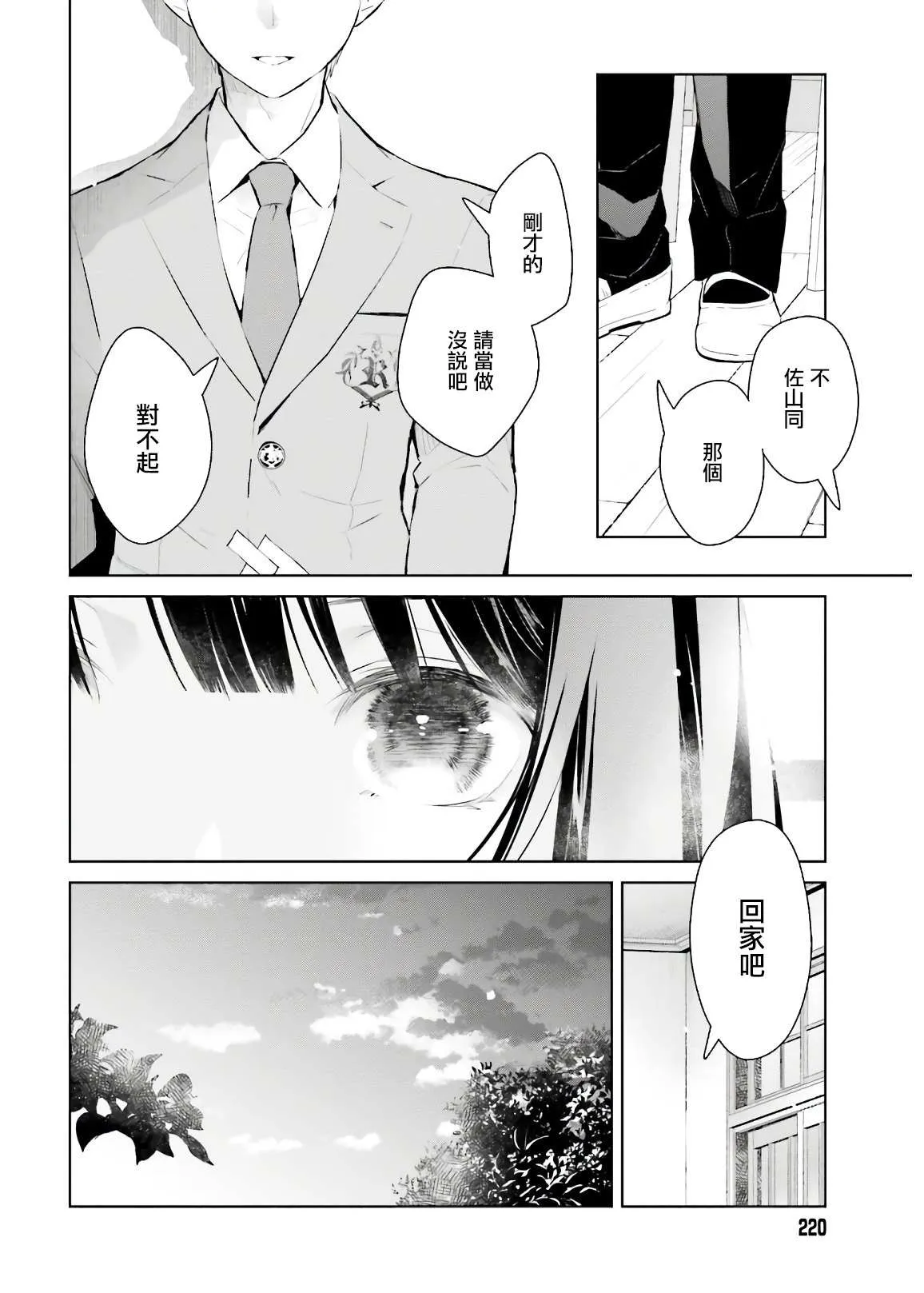 第1话 第19页