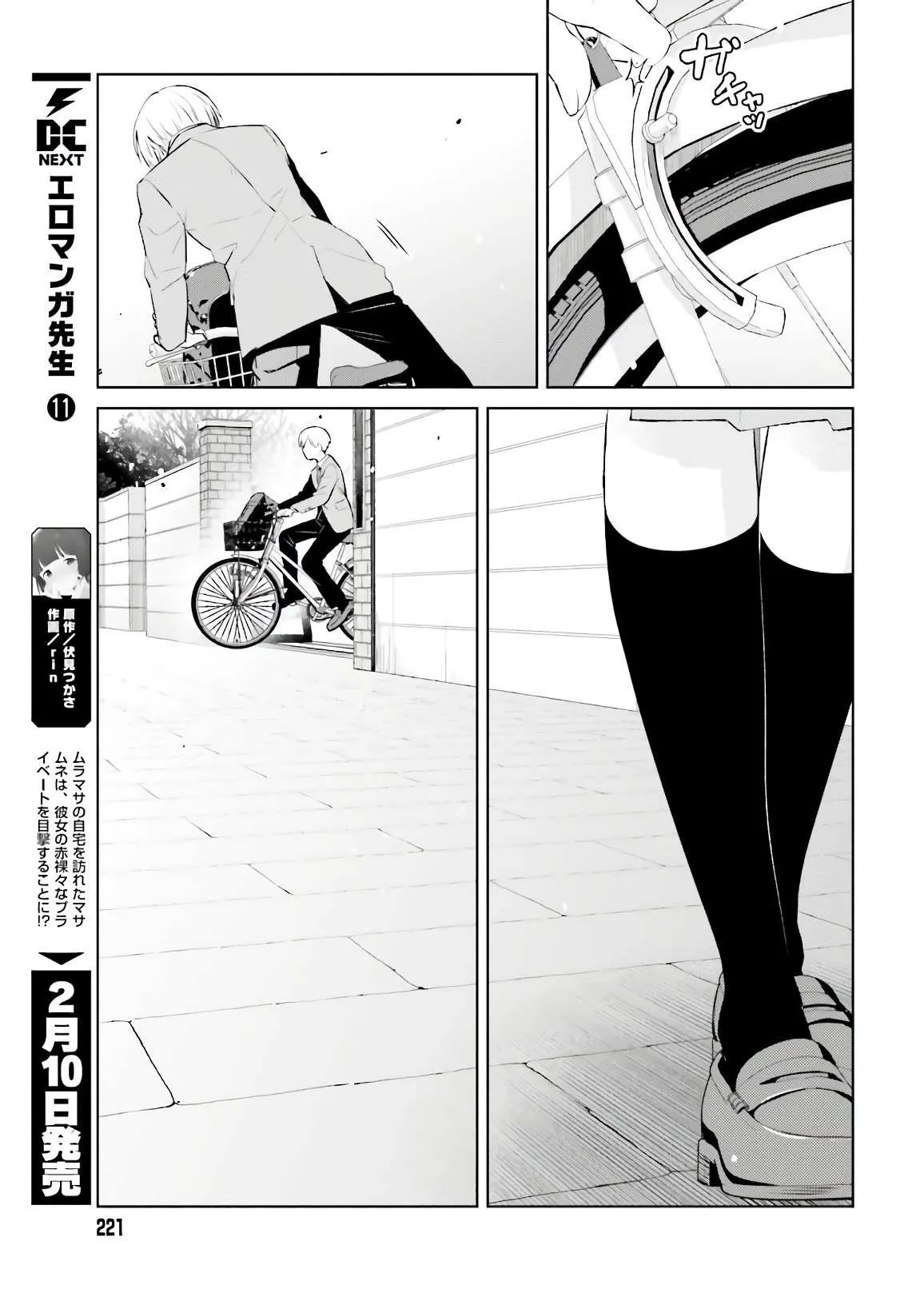 第1话 第20页