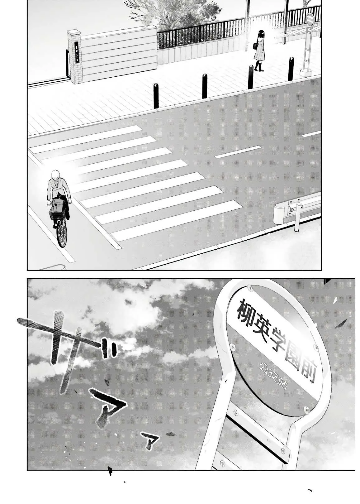 第1话 第21页