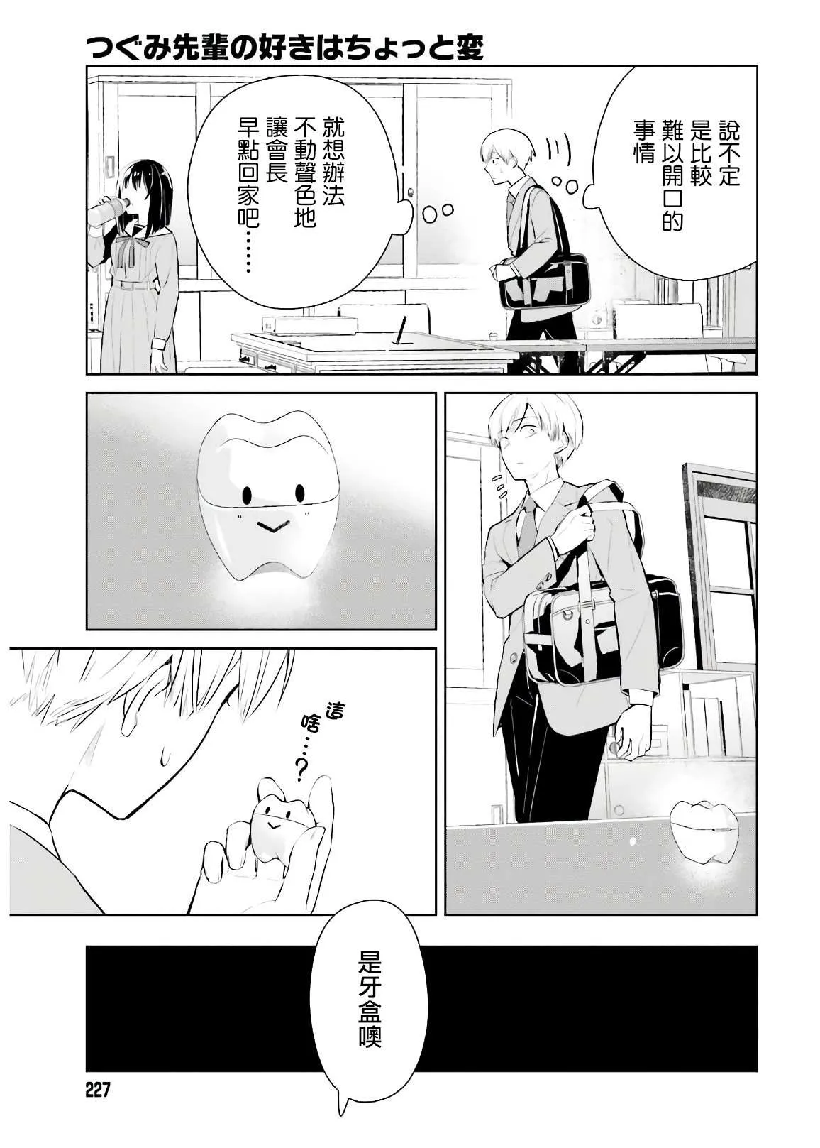 第1话 第26页
